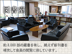 図書室