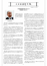 会報サンプル